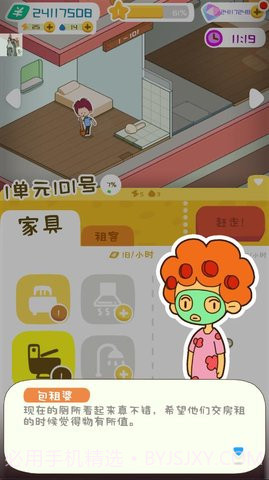 房东模拟器内置菜单截图1