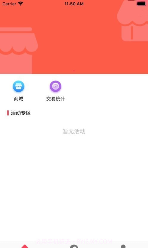 海科掌柜截图2 海科掌柜截图2