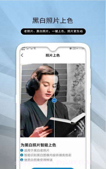 发发老照片修复助手截图4 发发老照片修复助手截图4