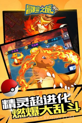 冒险之旅满v版官网截图4 冒险之旅满v版官网截图4