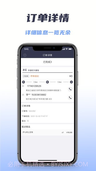 微刷快点配送版截图4 微刷快点配送版截图4