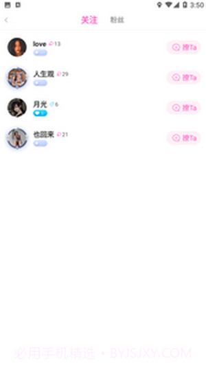 倾心短视频截图1