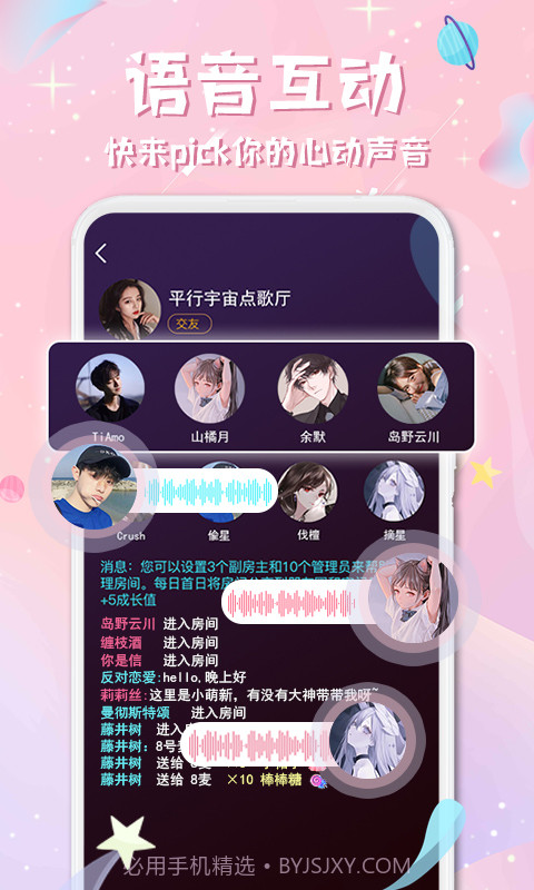 西瓜星球交友截图4