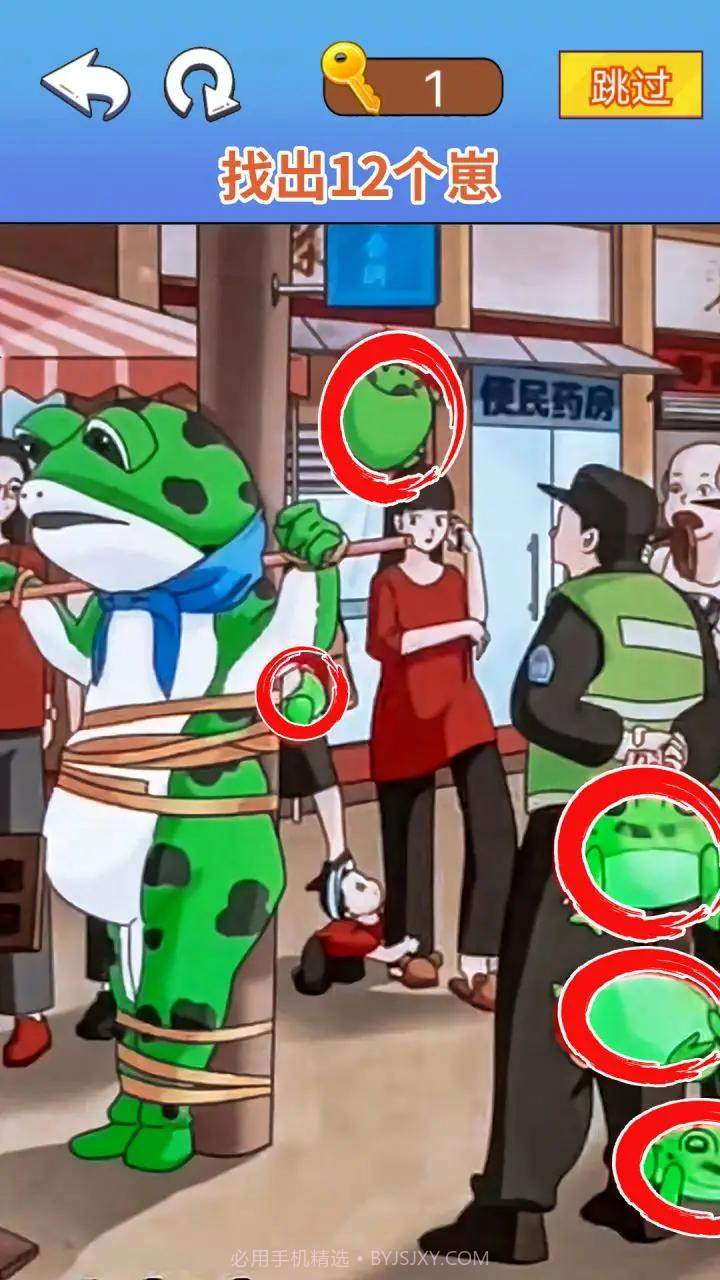 烧脑找茬大师截图1 烧脑找茬大师截图1