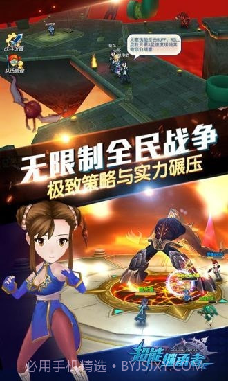 超能继承者截图2