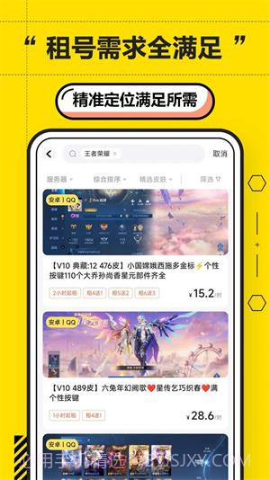 二胖租号截图1 二胖租号截图1