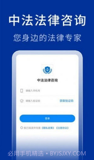 中法法律咨询截图3 中法法律咨询截图3