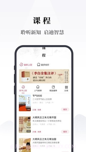 凤凰书苑手机版截图2 凤凰书苑手机版截图2