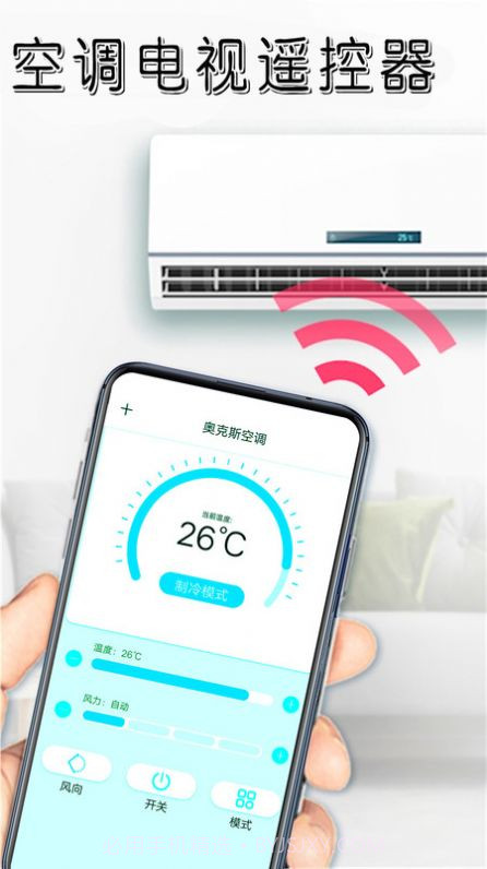 遥控器免费截图3