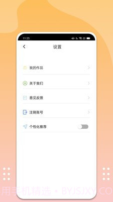 王牌刷刷乐截图4 王牌刷刷乐截图4
