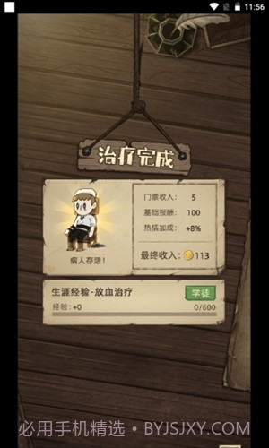 神医截图1 神医截图1