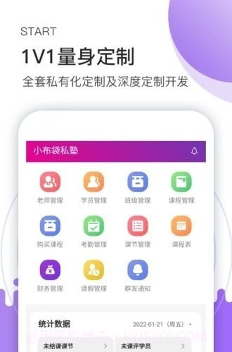 小布袋助手截图2 小布袋助手截图2