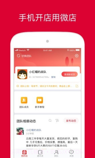 饷店最新版截图1