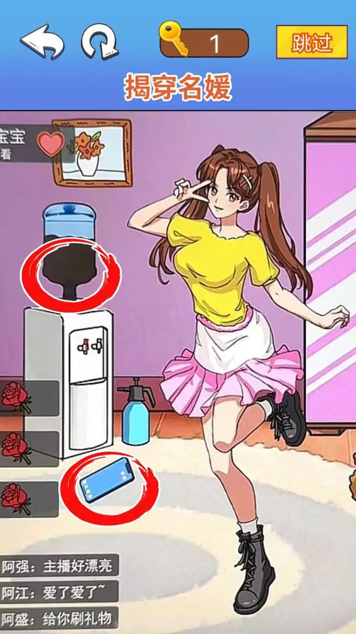 烧脑找茬大师截图3 烧脑找茬大师截图3