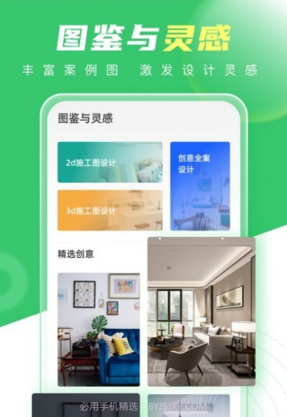 装修生活截图2 装修生活截图2