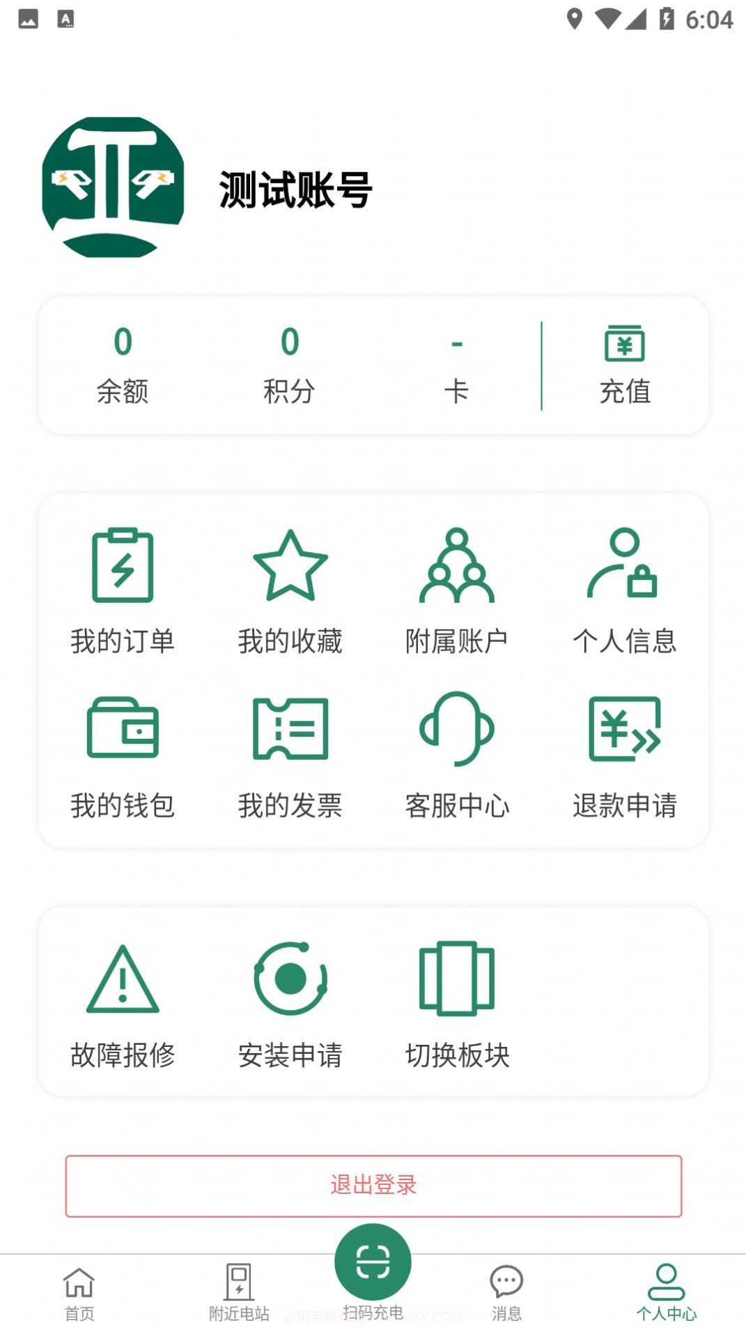 亚电新能源截图1