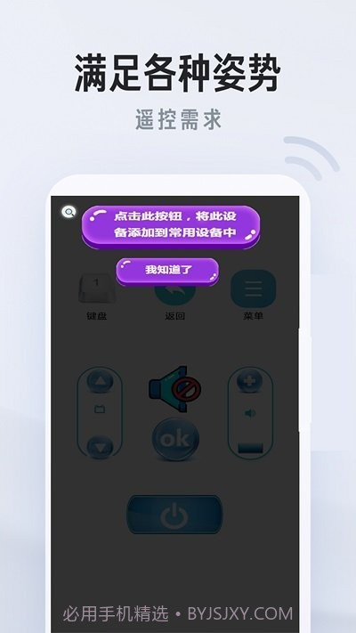 万能遥控器家居截图4