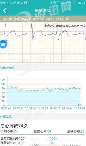 心康云截图1 心康云截图1
