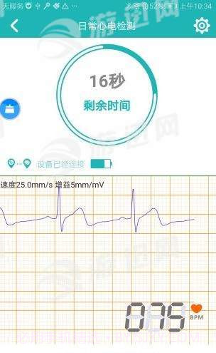 心康云截图3 心康云截图3