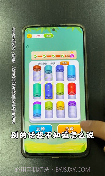 数字高手截图1 数字高手截图1