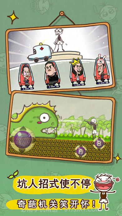 史小坑的爆笑生活3app截图1