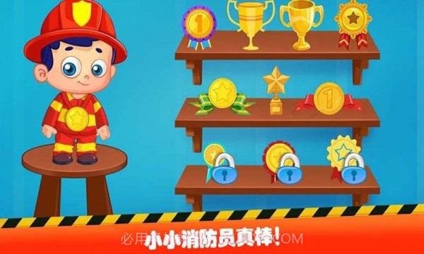 迷你我的公主消防员截图3 迷你我的公主消防员截图3