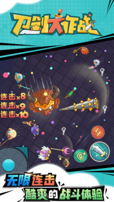 刀剑大作战内置菜单截图3 刀剑大作战内置菜单截图3