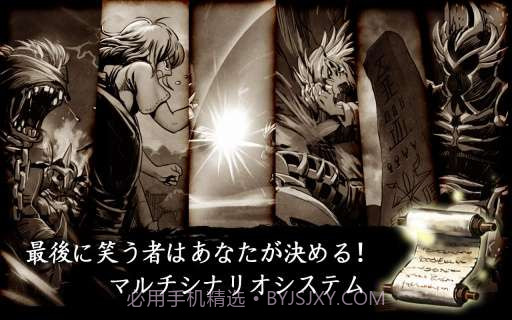 英雄之血 Demonic Savior截图4