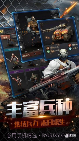 无尽尸城手机版截图2