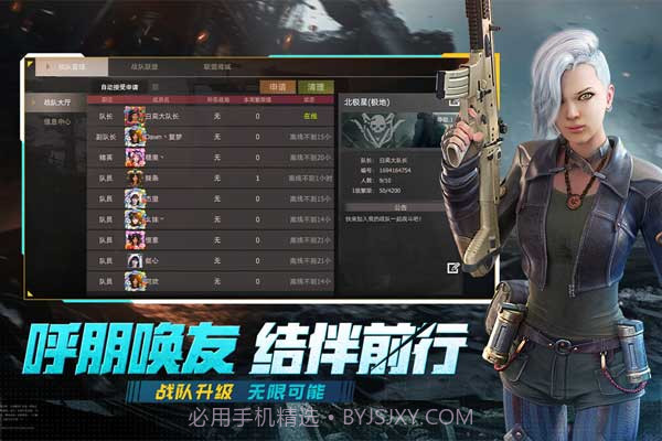 王牌战争联盟之战截图3