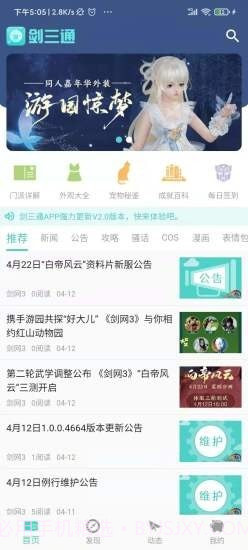 江湖茶馆截图1 江湖茶馆截图1