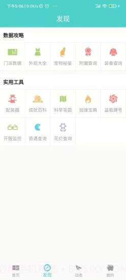 江湖茶馆截图2 江湖茶馆截图2