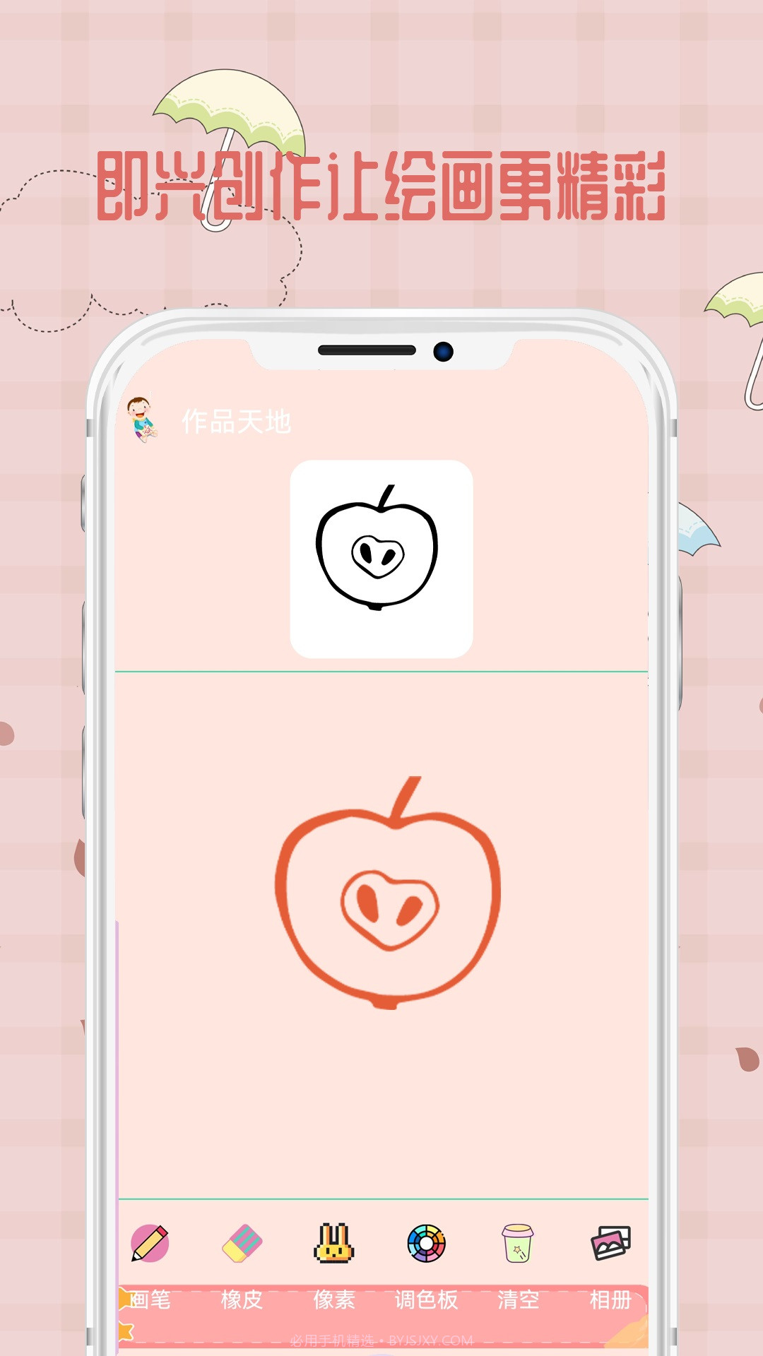 宝宝爱画画截图3