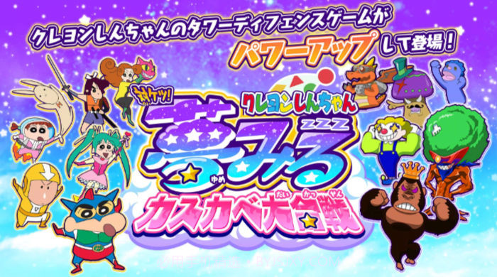 蜡笔小新梦幻春日部大合战截图1 蜡笔小新梦幻春日部大合战截图1