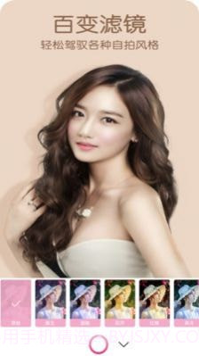 美美自拍照相机截图4 美美自拍照相机截图4