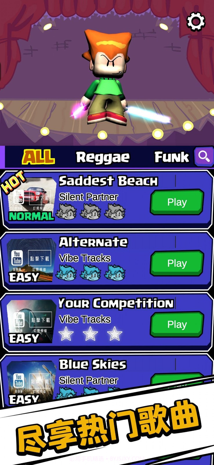 节奏冲刺周五夜截图3 节奏冲刺周五夜截图3