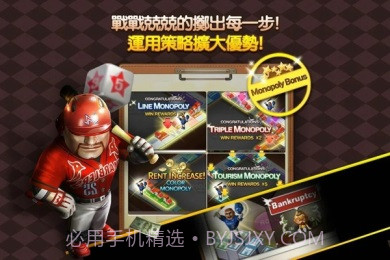 LINE旅游大亨截图1 LINE旅游大亨截图1