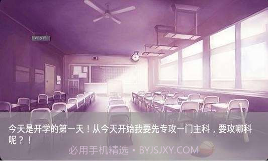 我要上清华游戏截图2