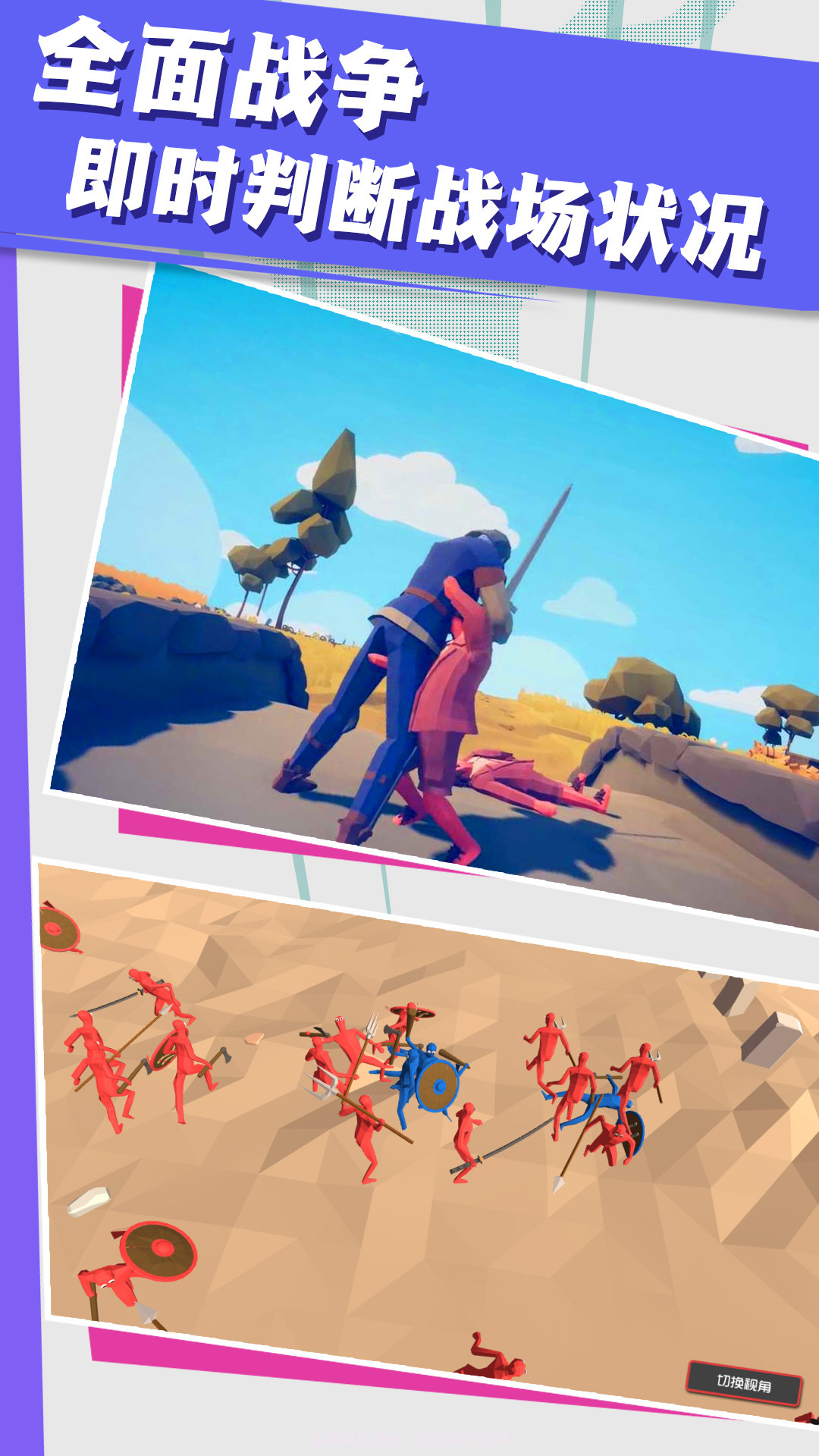 超级求生战场截图2