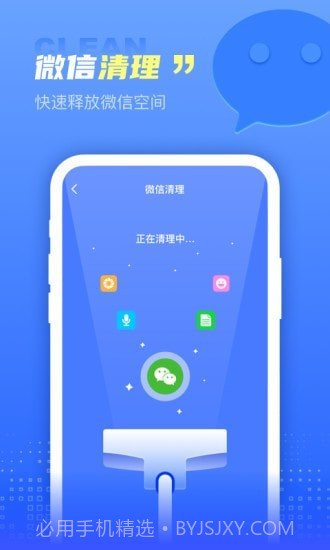 集成清理盒子截图2