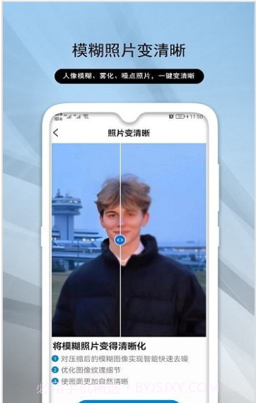 发发老照片修复助手截图2 发发老照片修复助手截图2