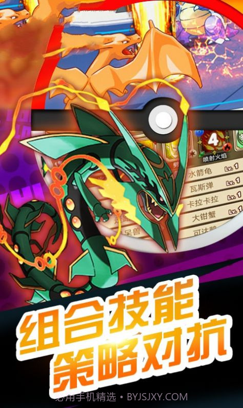 宝可梦超世代截图2 宝可梦超世代截图2