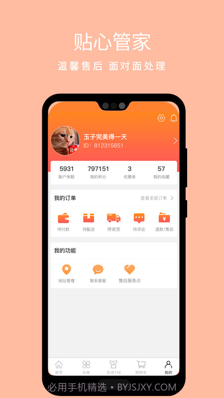 小掌柜app(永汇小掌柜)V1.0.1 最新版截图3