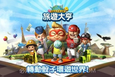 LINE旅游大亨截图4 LINE旅游大亨截图4