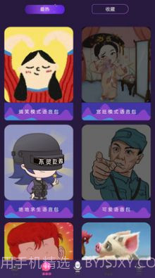 AI配音大师截图2