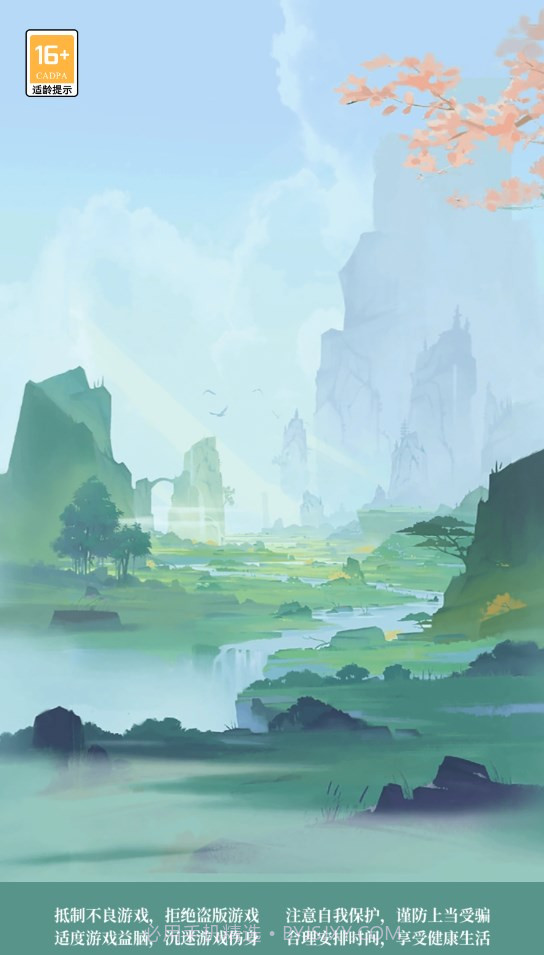 成语一剪梅截图3