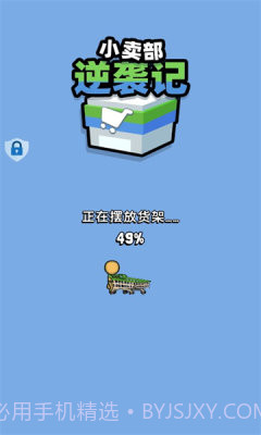 小卖部逆袭记手机版截图3