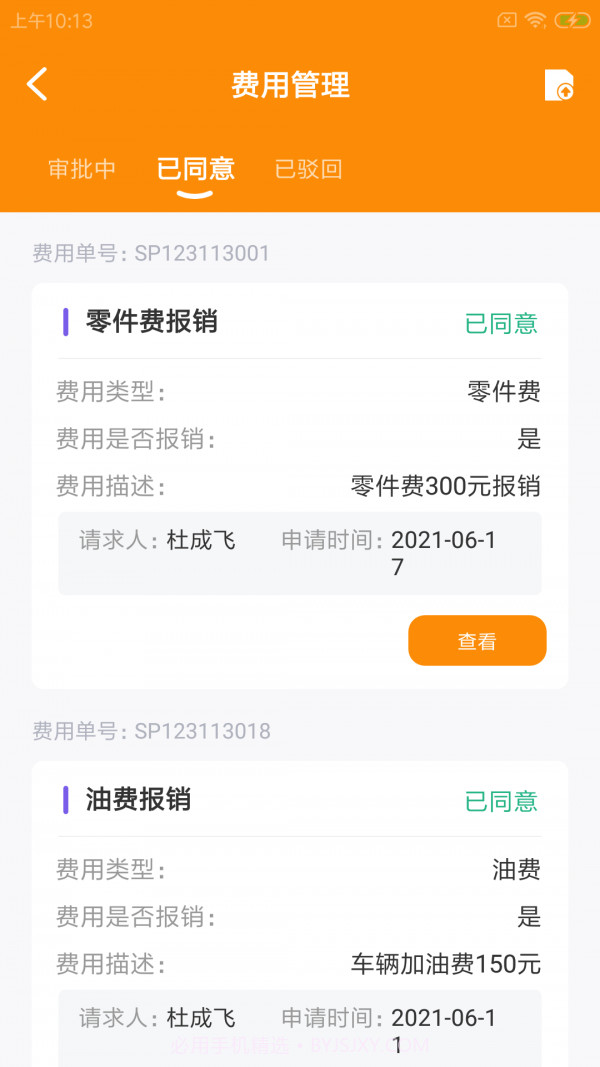 旅葵智维工截图2 旅葵智维工截图2