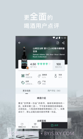 酒花儿截图2 酒花儿截图2