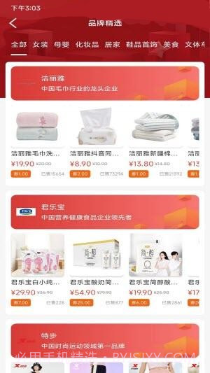 黄金波商城截图2 黄金波商城截图2